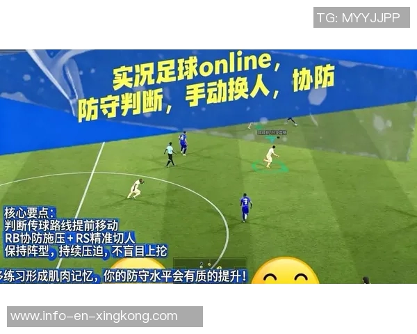 实况足球中的协防技巧解析与实战应用指南 实况足球中的协防技巧解析与实战应用指南